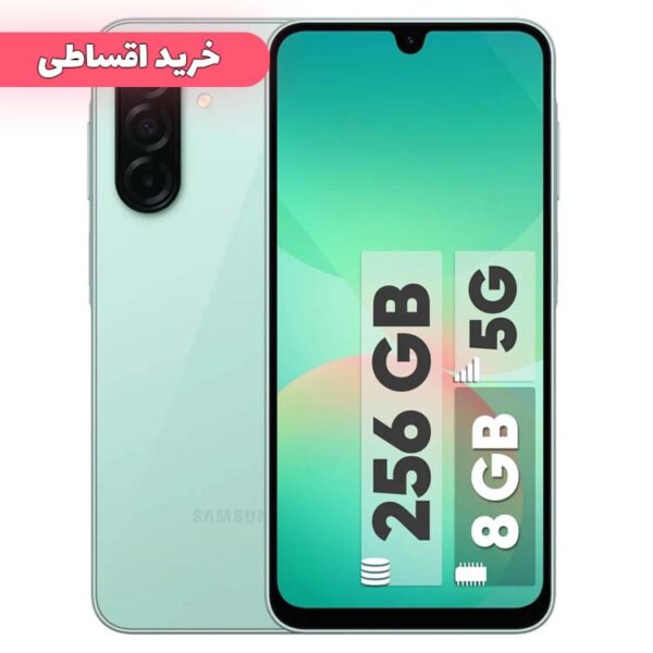 خرید اقساطی گوشی موبایل سامسونگ مدل Galaxy A26 256GB-8GB