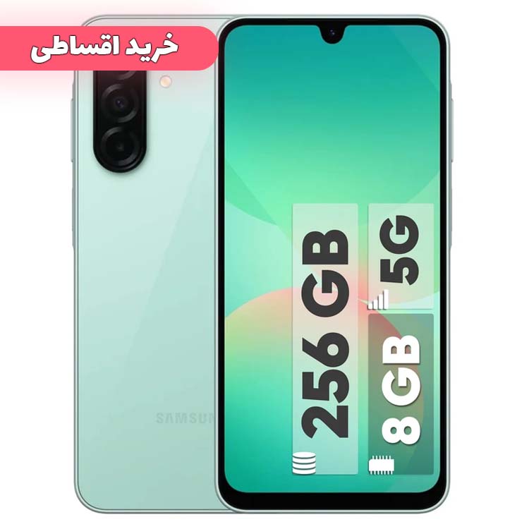 خرید اقساطی گوشی موبایل سامسونگ مدل Galaxy A26 256GB-8GB