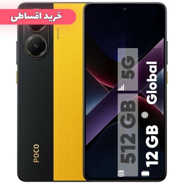 خرید اقساطی شیائومی پوکو X7 پرو: قدرت بی‌کران، حافظه بی‌نهایت، در دستان شما!