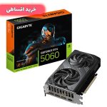خرید اقساطی کارت گرافیک گیگابایت RTX 5060 WINDFORCE MAX OC