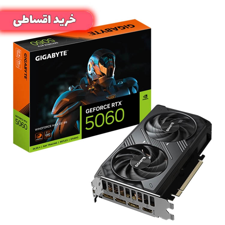 خرید اقساطی کارت گرافیک گیگابایت RTX 5060 WINDFORCE MAX OC