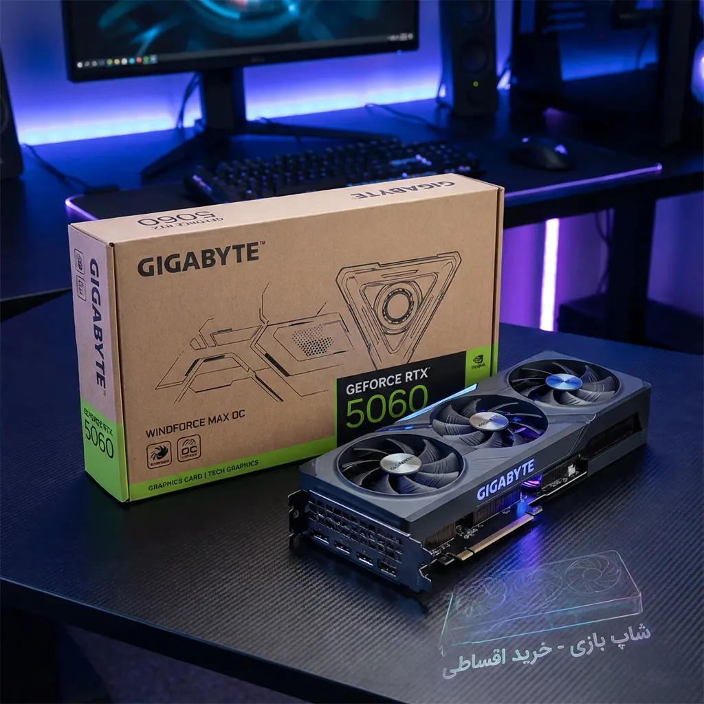 خرید اقساطی RTX 5060 WINDFORCE MAX OC
