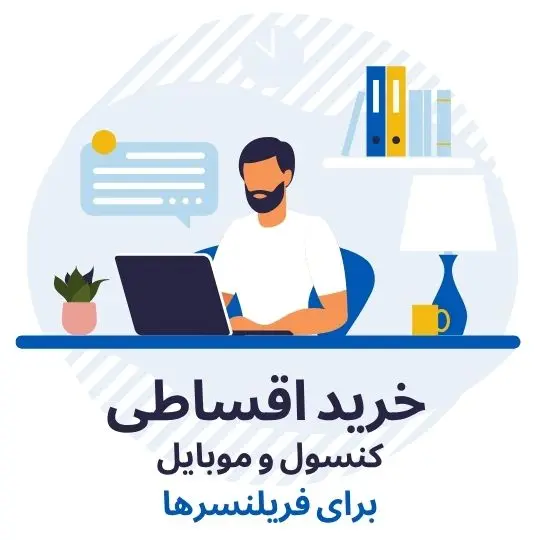 معرفی جامع طرح "اقساط آزاد" شاپ بازی