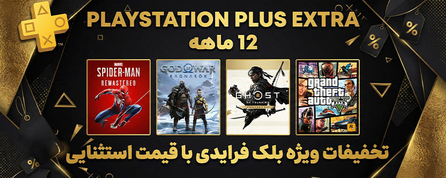 تخفیف حساب plus extra بلک فرایدی